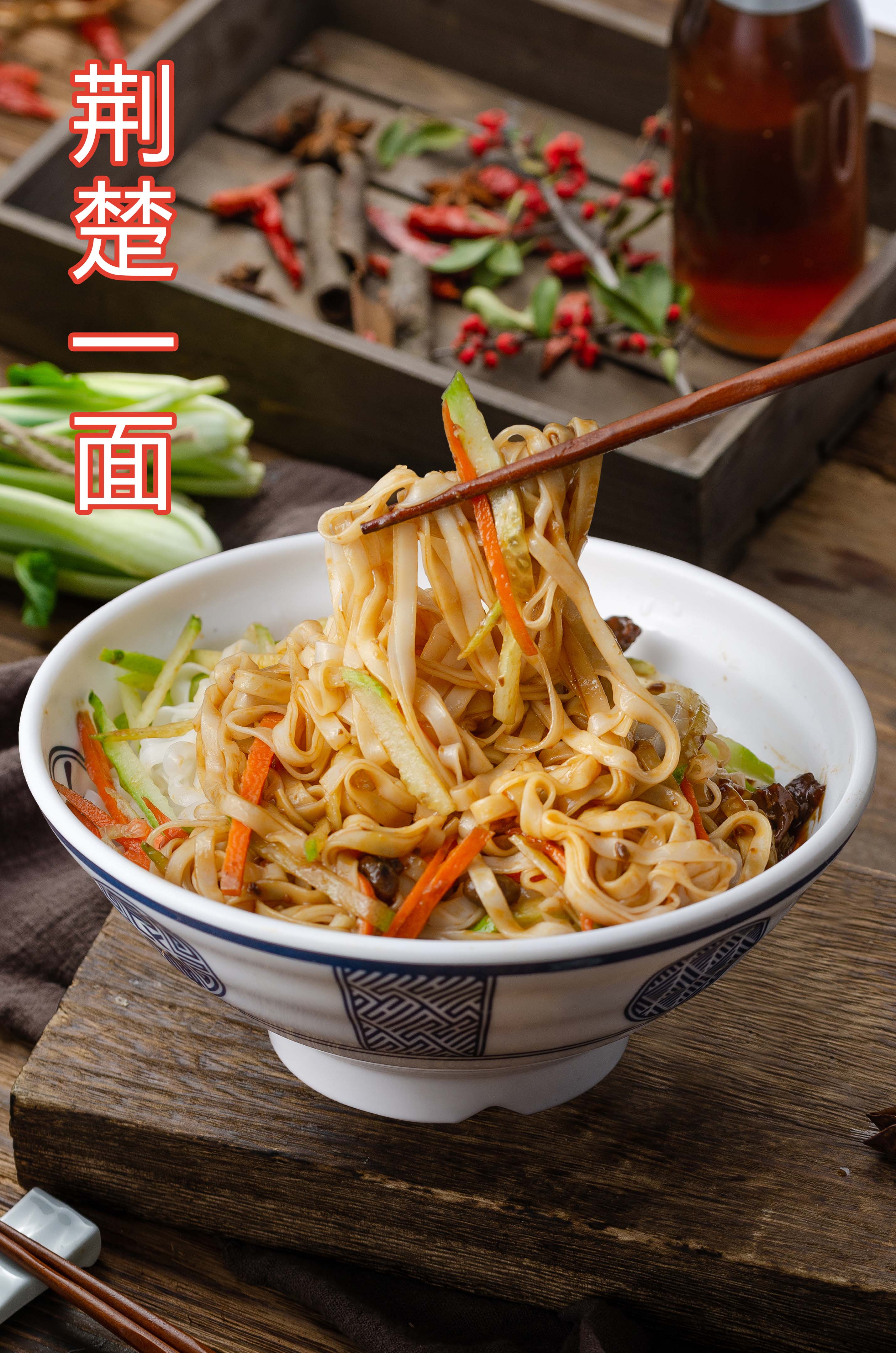 荊楚一面