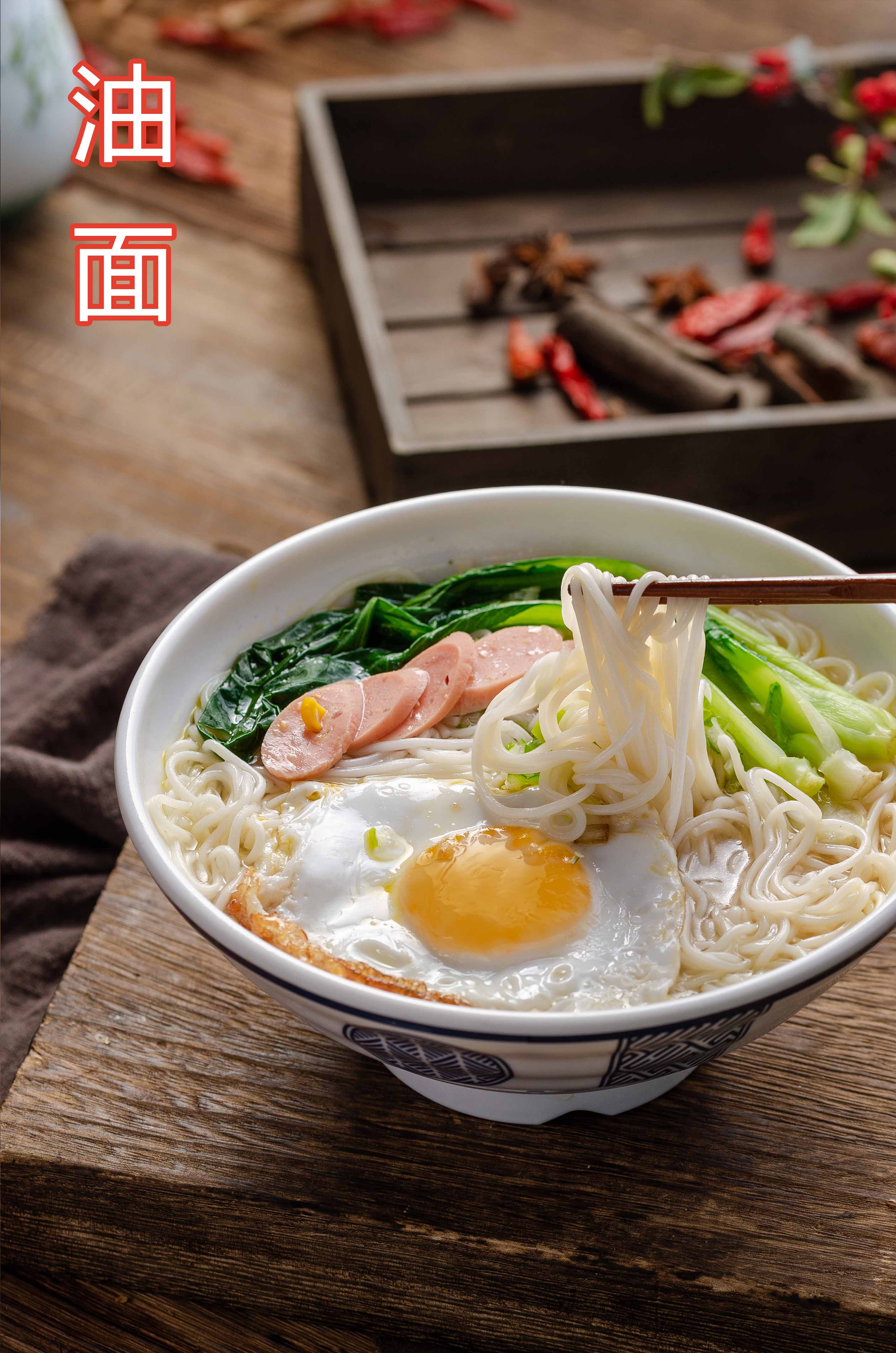 油面